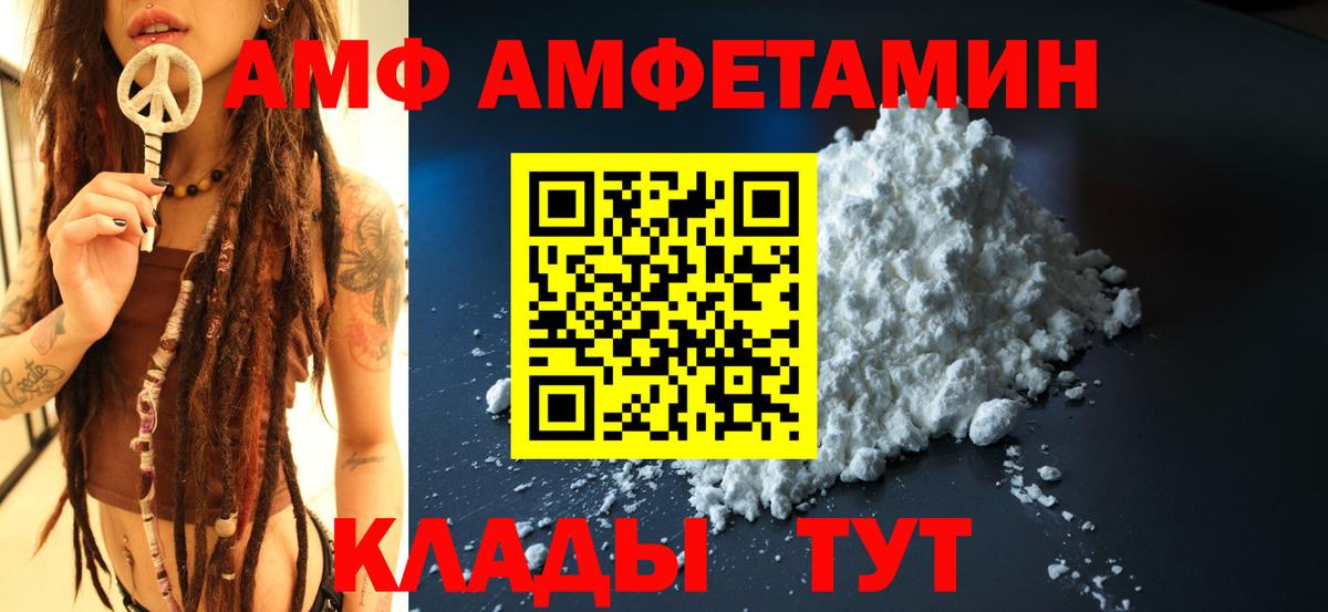 Амфетамин  АМФЕТАМИН 98%  Вход с VPN  Аша 