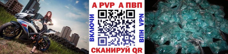 где найти   Аша  Альфа ПВП крисы CK 