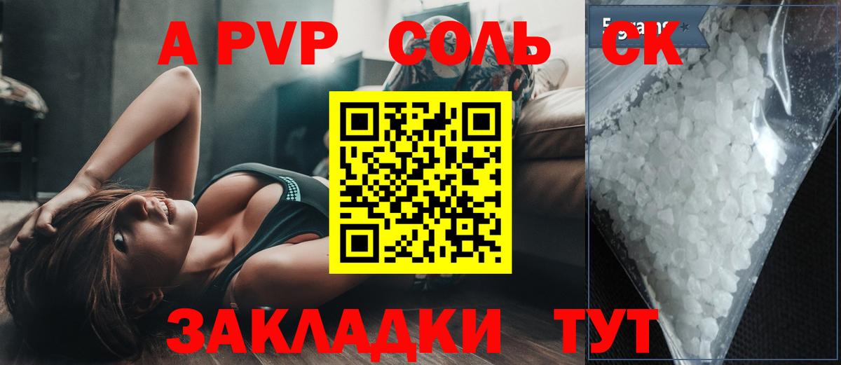 Alfa_PVP СК Аша