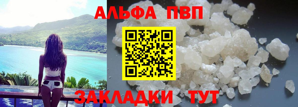 APVP СК КРИС  APVP VHQ  A-PVP  Аша 