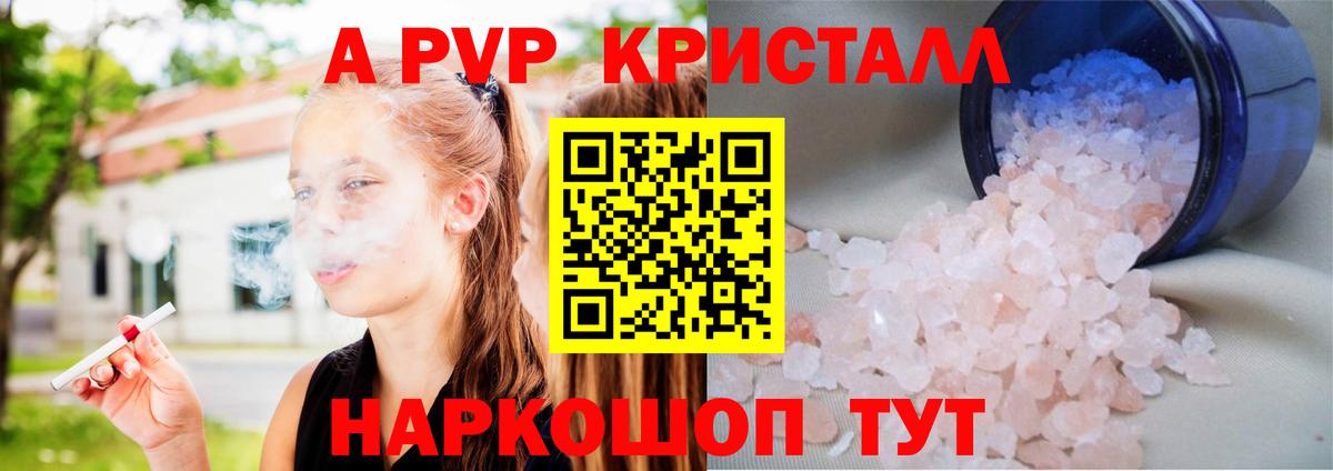 Аша  А ПВП мука  Alpha PVP крисы CK  Вход с VPN  Alpha-PVP крисы CK 