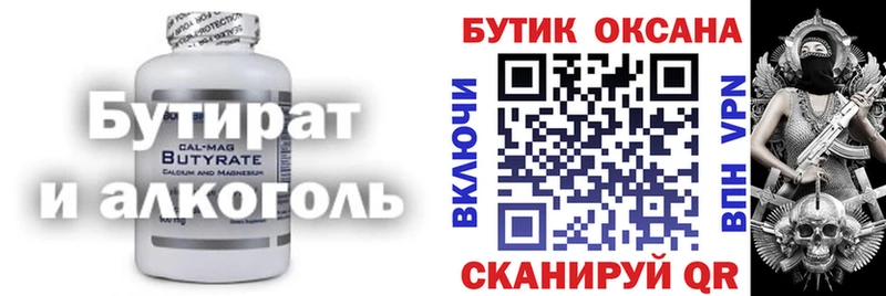 БУТИРАТ 99%  мориарти как зайти  Аша  что такое наркотик 