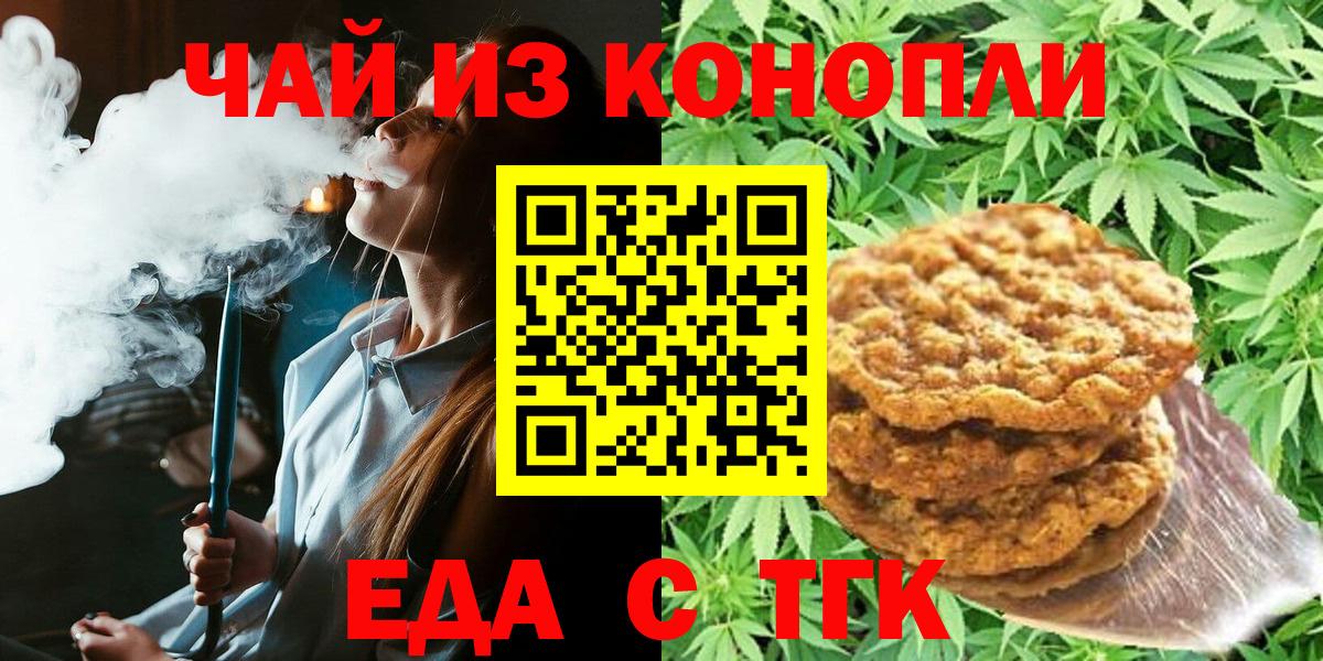 Печенье с ТГК конопля Аша