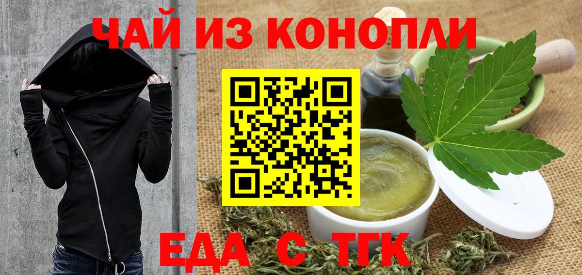 Аша  Cannafood марихуана  Вход с VPN 