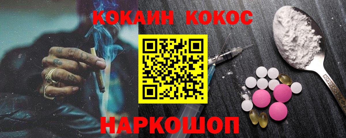 Аша  КОКАИН Fish Scale  Вход с VPN  Кокаин 99% 