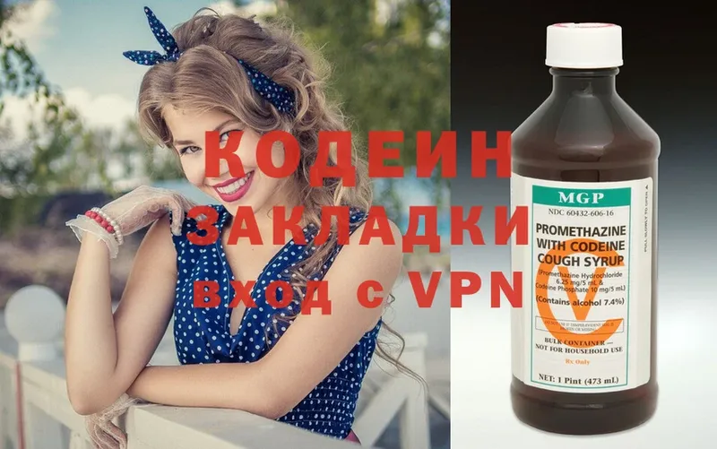 цена наркотик  Аша  Кодеиновый сироп Lean напиток Lean (лин) 