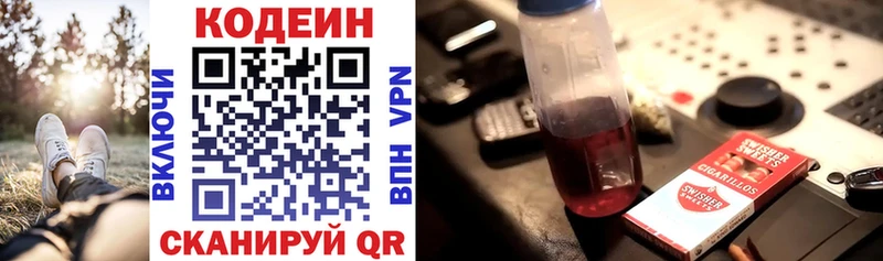 магазин продажи наркотиков Аша Codein напиток Lean (лин)