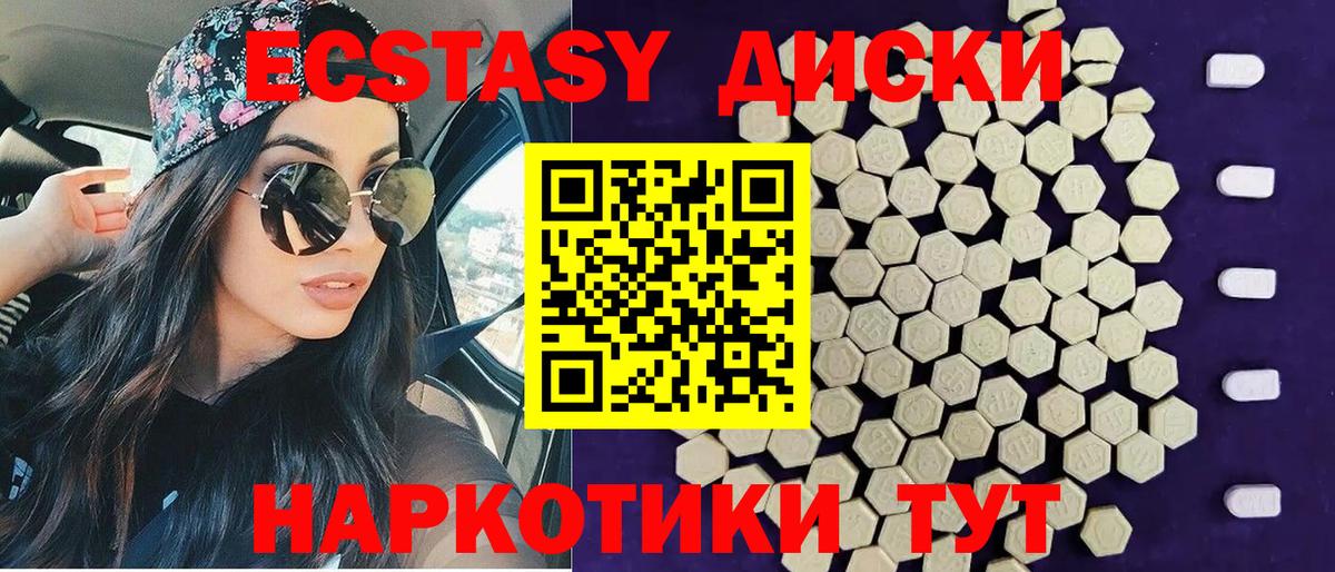 Аша  Ecstasy louis Vuitton  Вход с VPN  Экстази DUBAI 