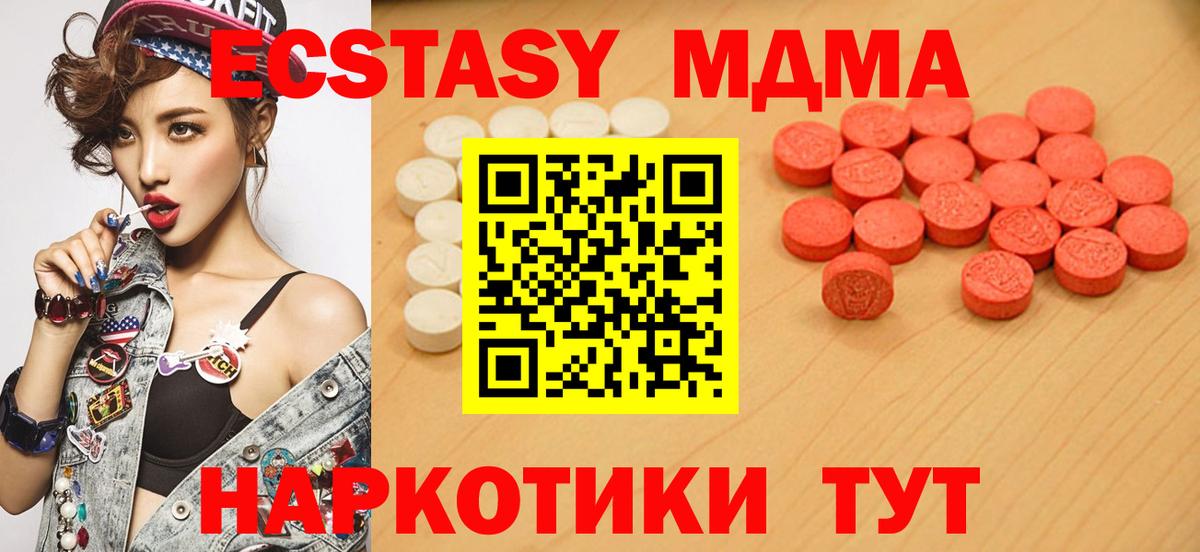 Экстази 250 мг  Ecstasy  Ecstasy 300 mg  Аша 