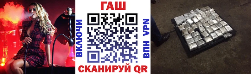 ГАШ VHQ  купить закладку  Аша 