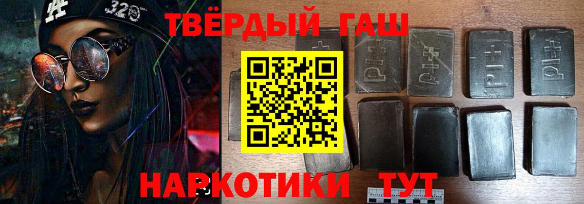 ГАШ  закладки  Вход с VPN  Аша  ГАШ убойный 