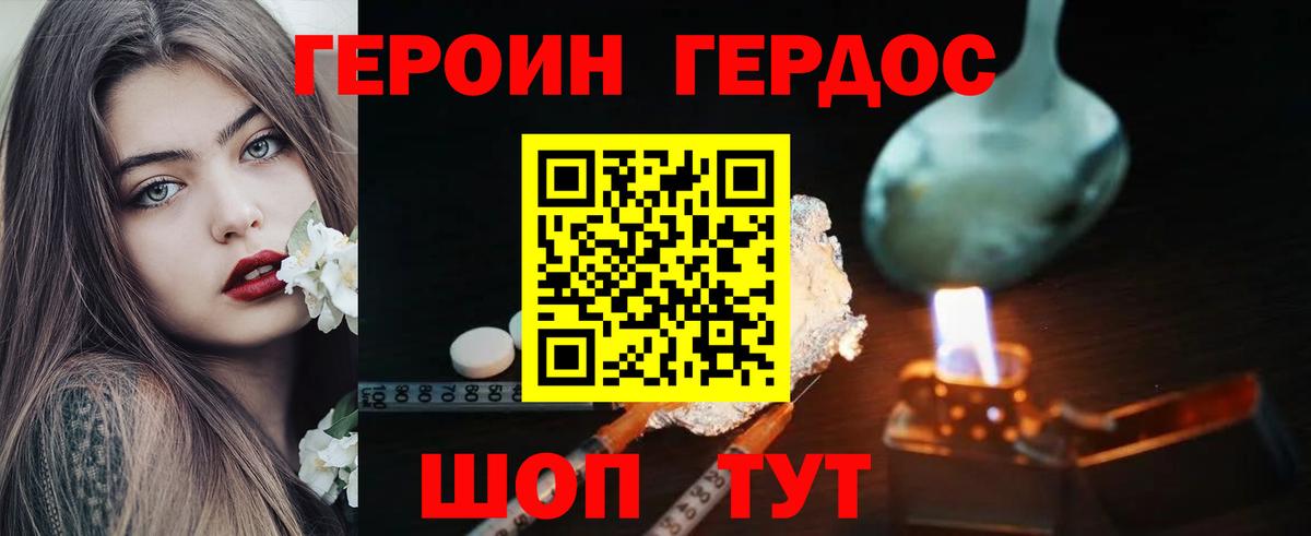 ГЕРОИН белый  Аша 