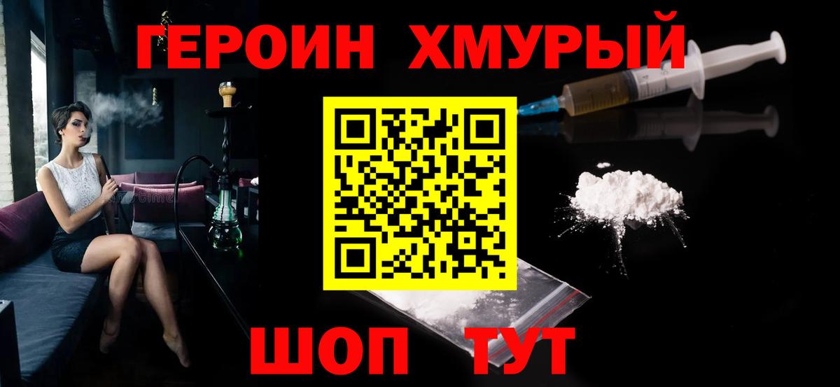 ГЕРОИН гречка  Вход с VPN  Аша 