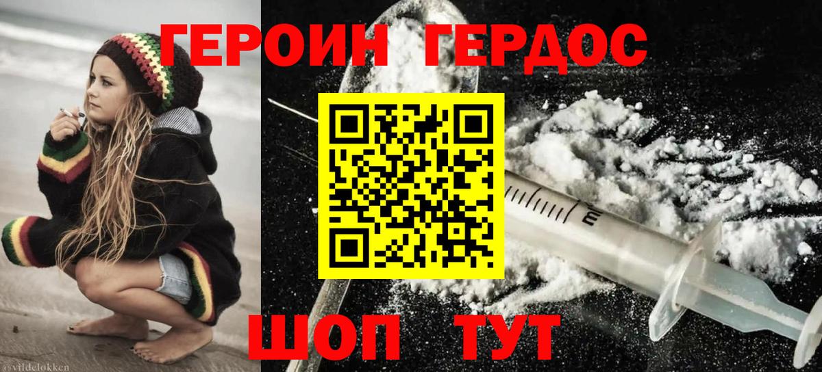 ГЕРОИН Афган Аша