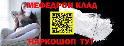 мефедрон VHQ Аргун