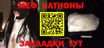 мяу мяу кристалл Апшеронск