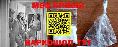 мяу мяу кристалл Апшеронск