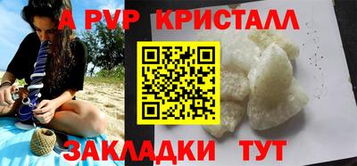 мяу мяу кристалл Апшеронск