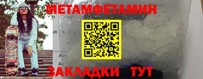 мяу мяу кристалл Апшеронск