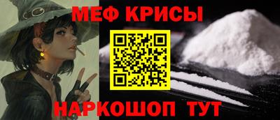мефедрон VHQ Аргун