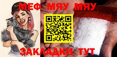 мефедрон VHQ Аргун