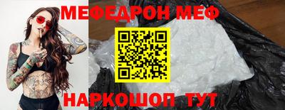 мефедрон VHQ Аргун