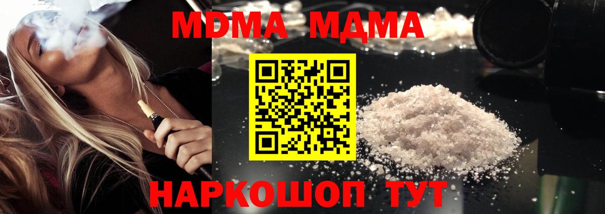 КОКАИН  ГАШ  НБОМе  Каннабис  Вход с VPN  Аша  ГАШИШ  Меф кристаллы 