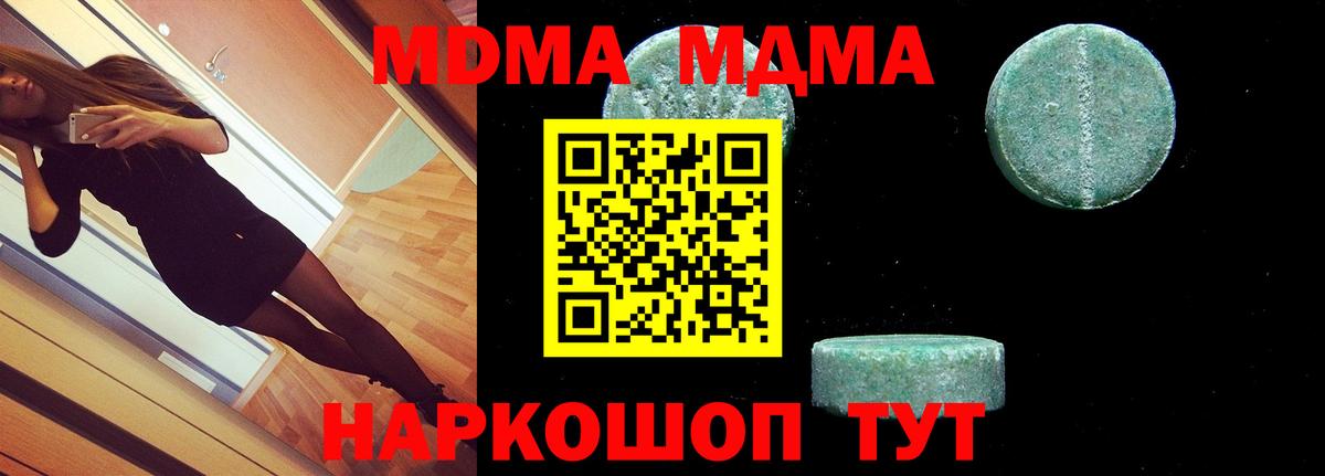 МДМА кристаллы Аша