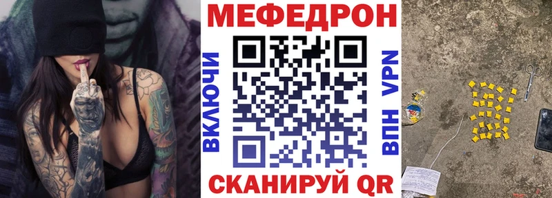 МЯУ-МЯУ мяу мяу где купить наркоту Аша