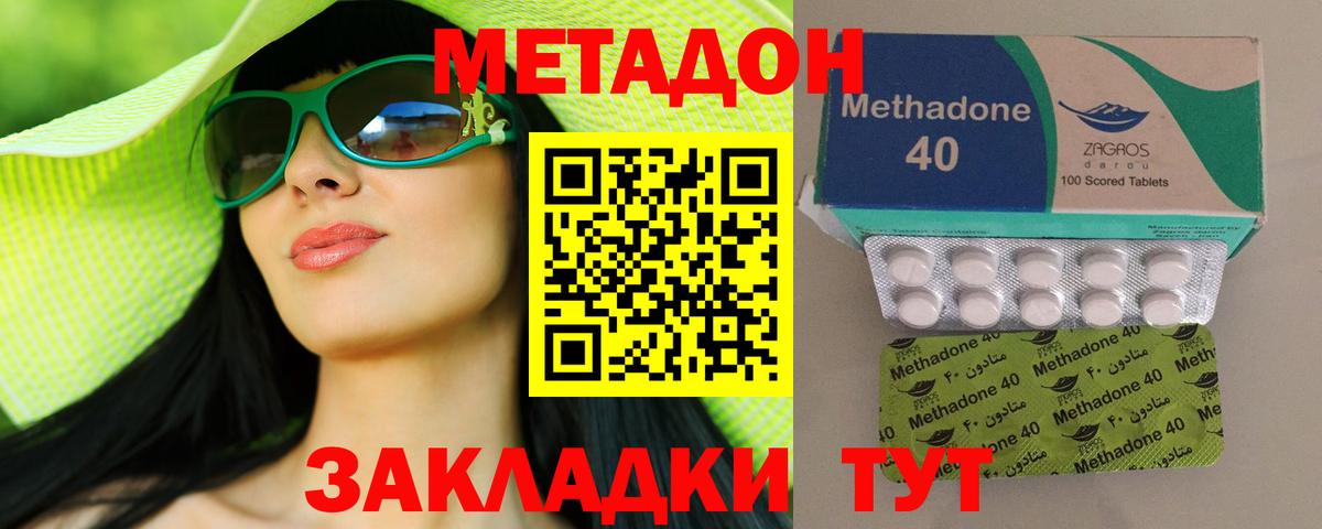 МЕТАДОН VHQ  МЕТАДОН VHQ  Аша  Вход с VPN 