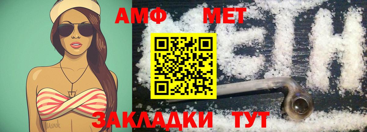 МЕТАМФЕТАМИН пудра Аша