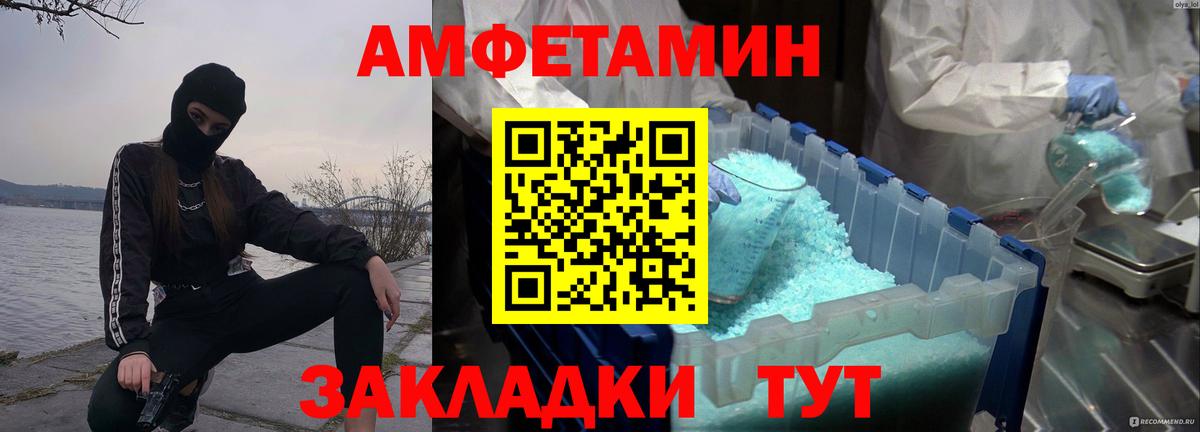 МЕТАМФЕТАМИН витя  Первитин  Аша  Вход с VPN 