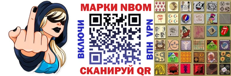 Марки NBOMe 1,5мг Аша