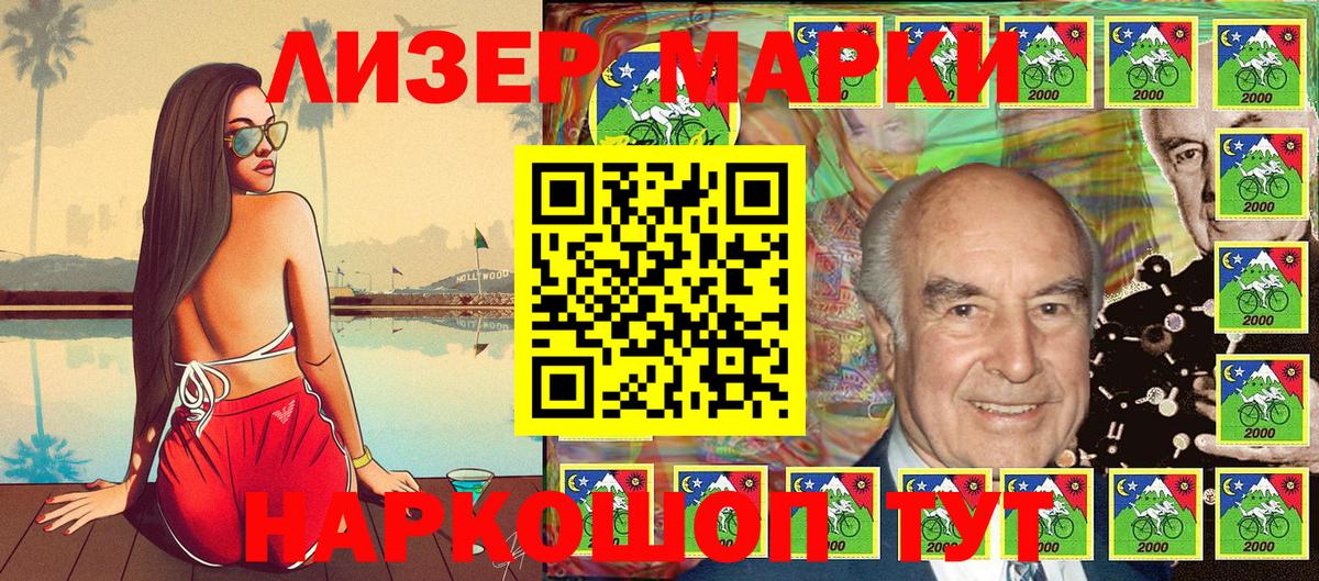 Аша  Марки 25I-NBOMe 1,5мг  Марки 25I-NBOMe 1,5мг  Вход с VPN 