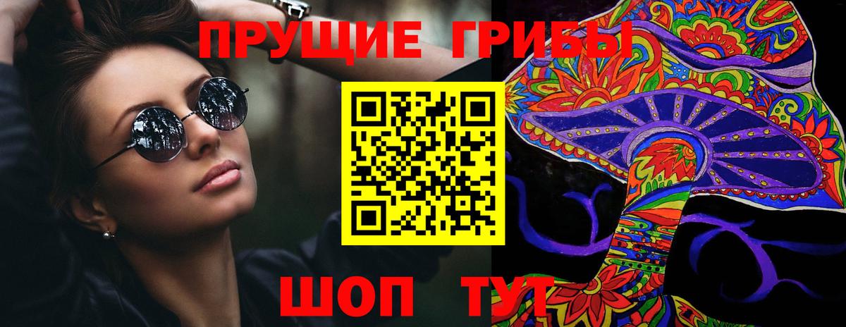 Псилоцибиновые грибы MAGIC MUSHROOMS  Вход с VPN  Аша 