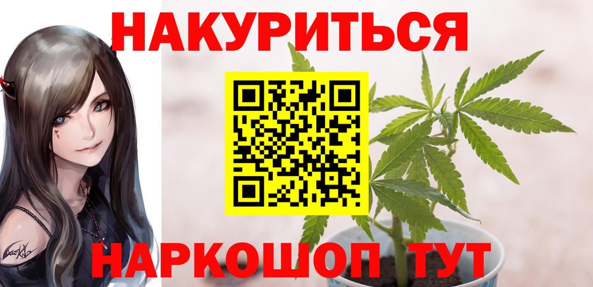 Каннабис семена  Вход с VPN  Аша  Каннабис OG Kush  Шишки марихуана Bruce Banner  Шишки марихуана SATIVA & INDICA 
